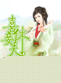 开心休夫