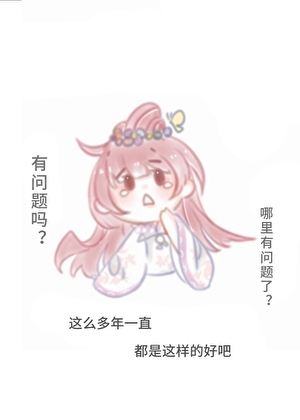 我的师妹果然有问题