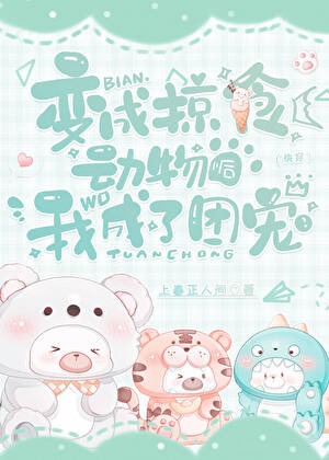 它们都是自愿的(快穿)