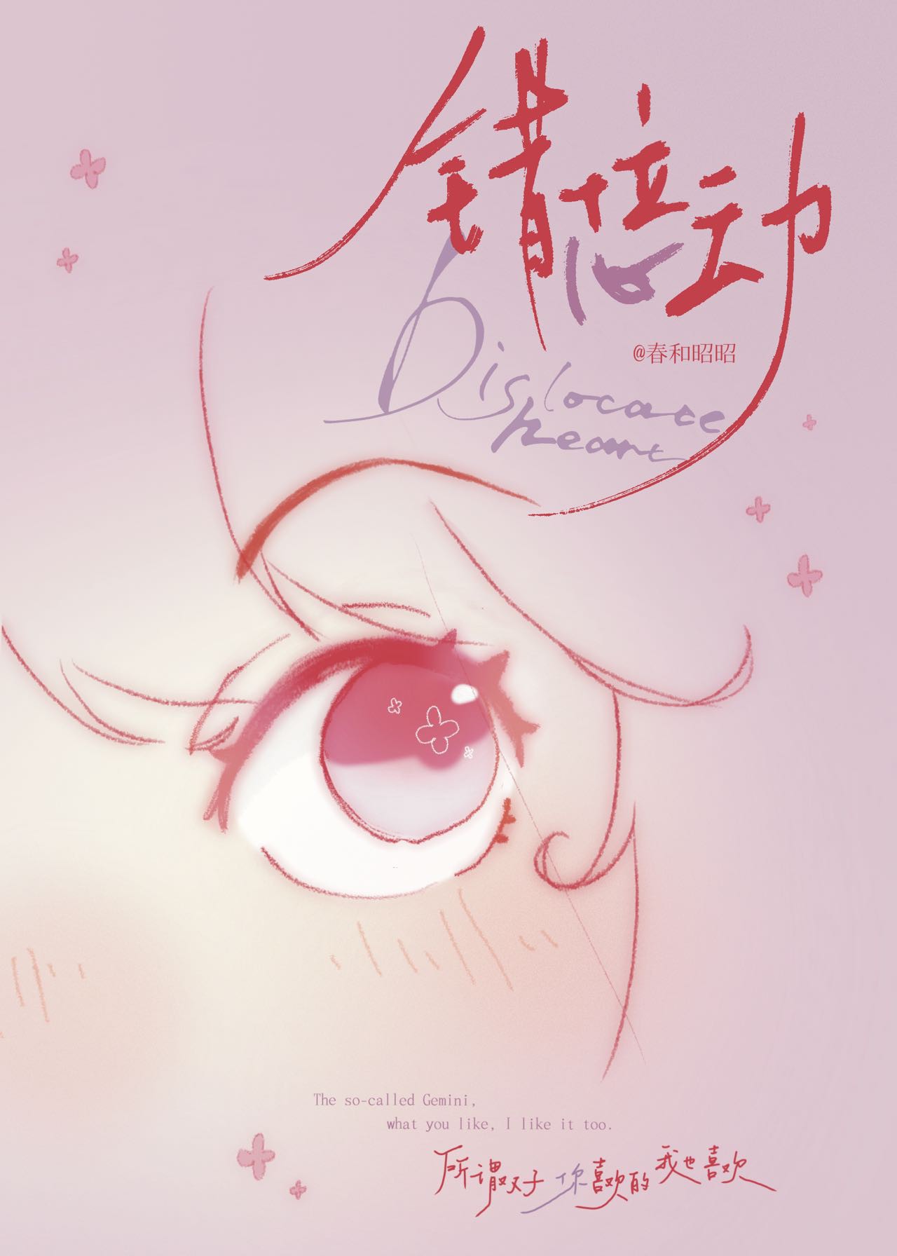 错撩男友他哥后