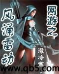 网游之风涌雷动