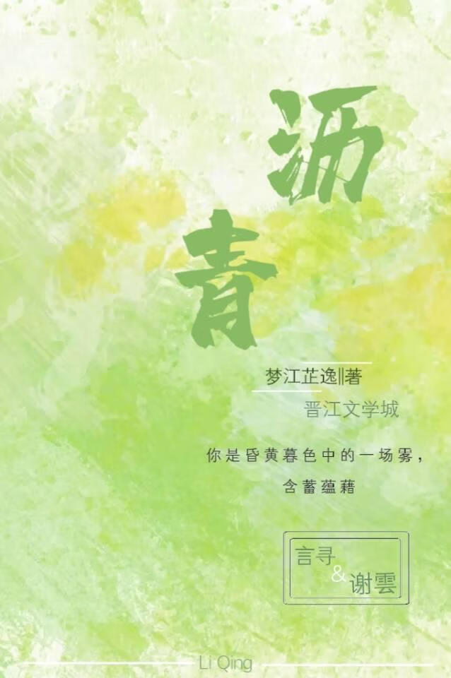 沥青