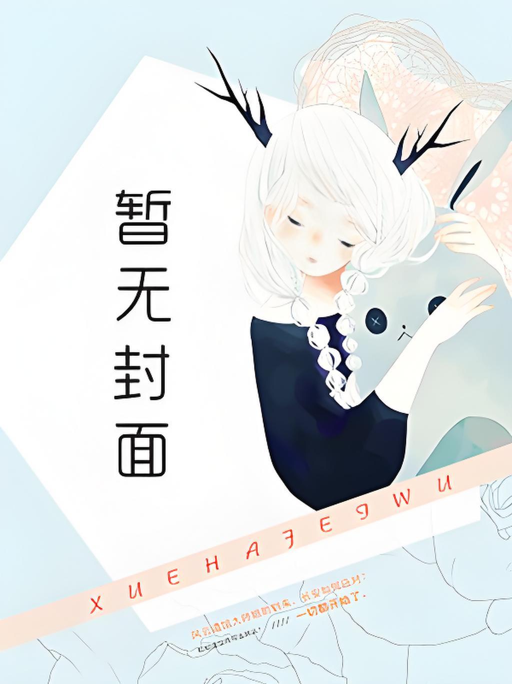 异种[未来变异战争]