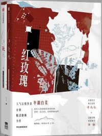 红玫瑰
