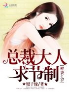 鲜妻18岁:老公,你被潜了