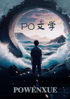 温柔的杀我