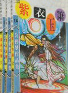 紫衣玉箫