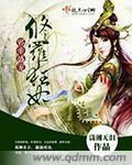 邪帝盛宠:修罗狂妃