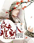 腹黑专宠:快穿女配有点萌