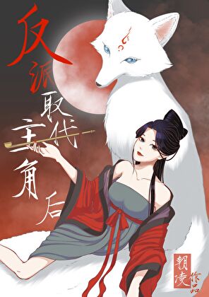 主角她对本反派爱而不得(快穿)